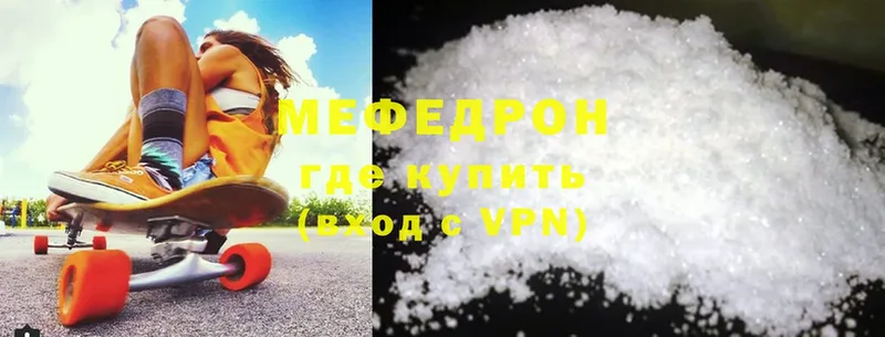 Мефедрон mephedrone  Курганинск 